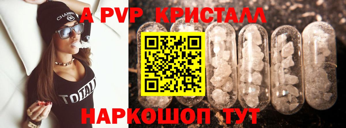 A-PVP мука  Alpha PVP кристаллы  Альфа ПВП кристаллы  Alfa_PVP  Кудрово  Вход с VPN 