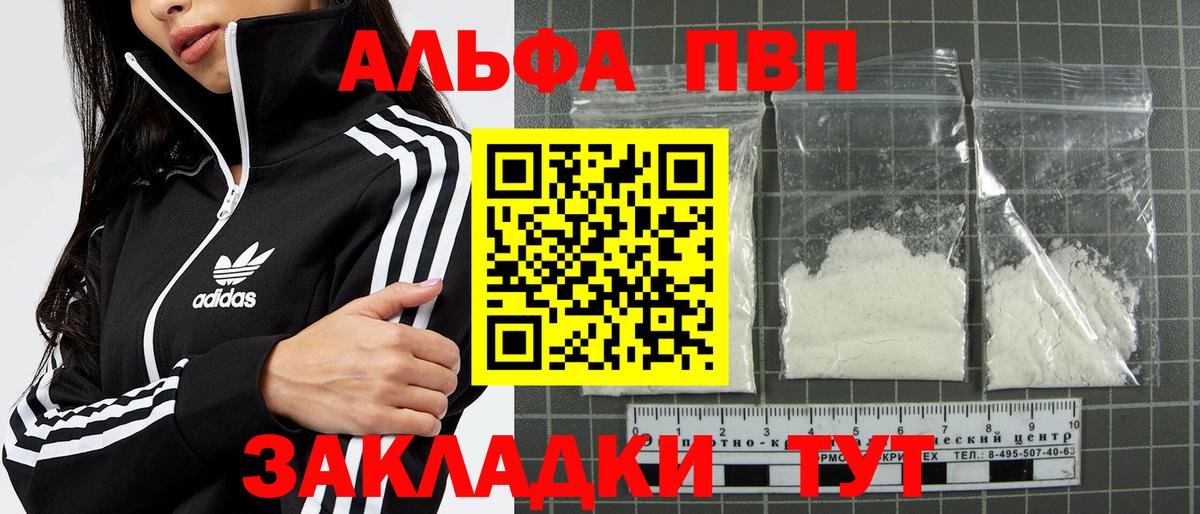 А ПВП кристаллы Кудрово