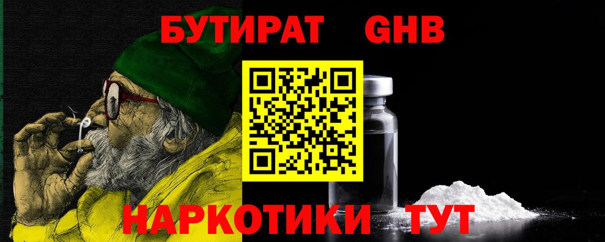 Кудрово  БУТИРАТ  Вход с VPN  БУТИРАТ буратино 