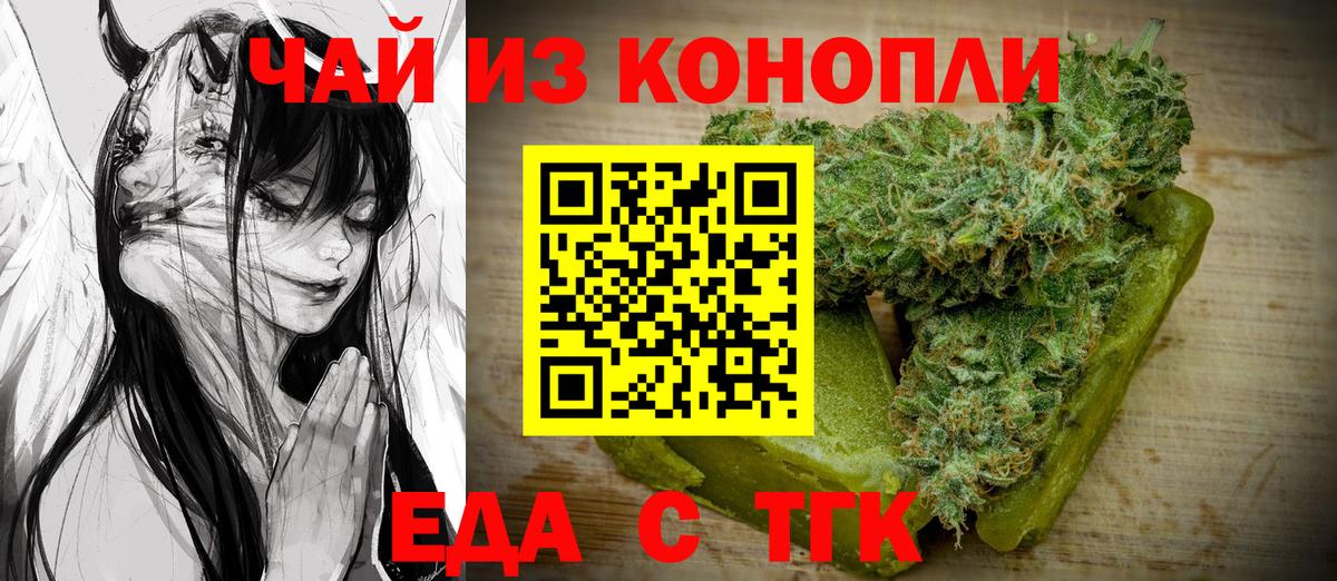 Canna-Cookies конопля  Вход с VPN  Кудрово 