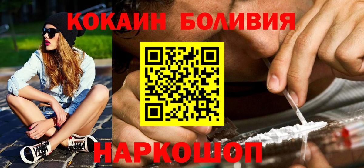 Кудрово  COCAIN  Вход с VPN  КОКАИН 97% 