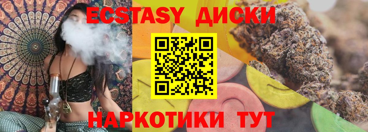 Экстази 300 mg Кудрово