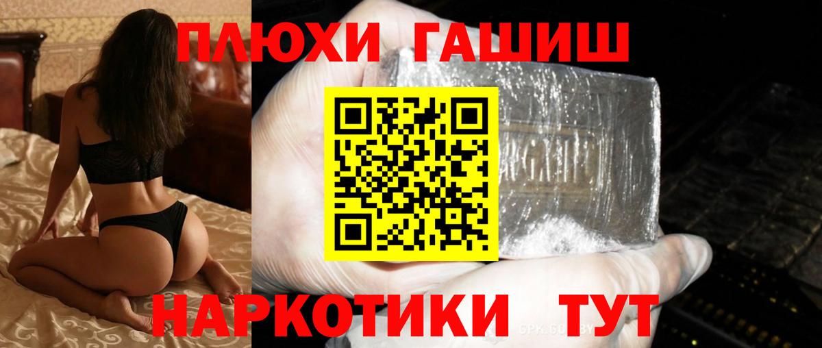 Кудрово  ГАШ убойный  ГАШИШ  Вход с VPN 