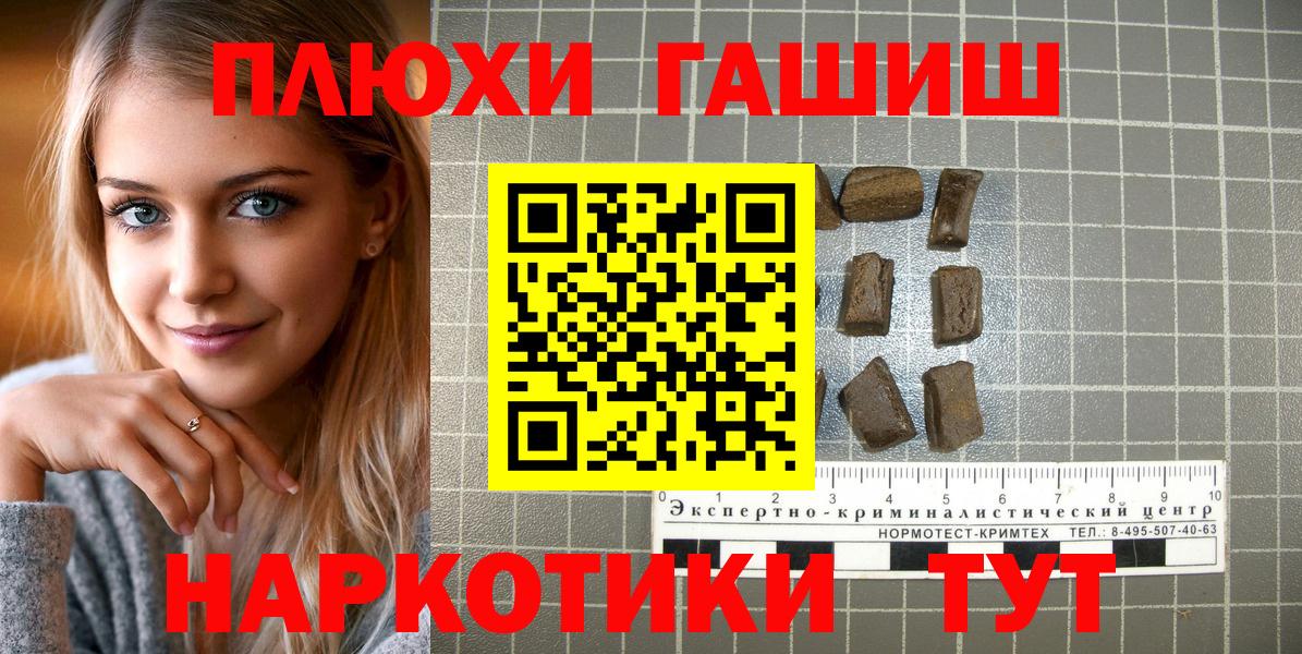 ГАШ гашик Кудрово