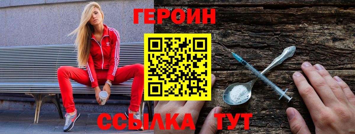Героин герыч Кудрово