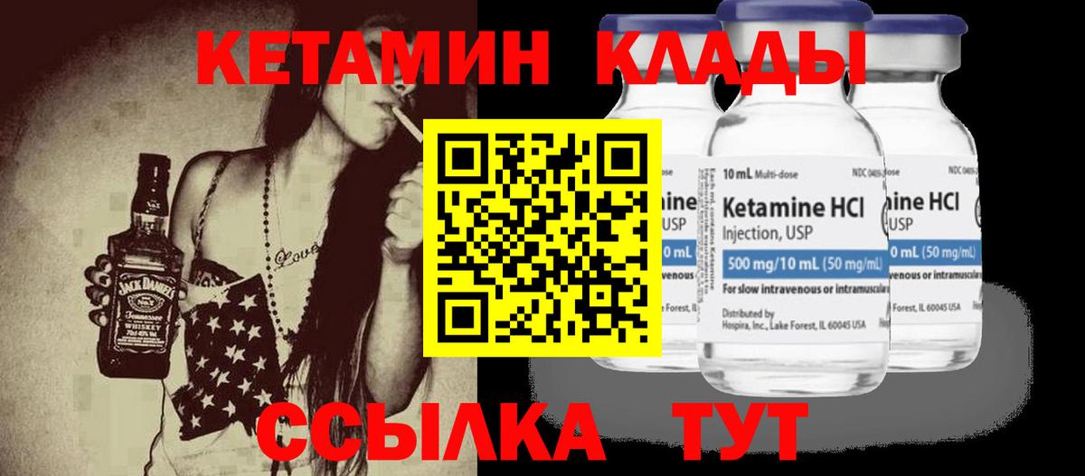КЕТАМИН ketamine  КЕТАМИН ketamine  Кудрово  Вход с VPN 