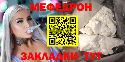 меф VHQ Кулебаки