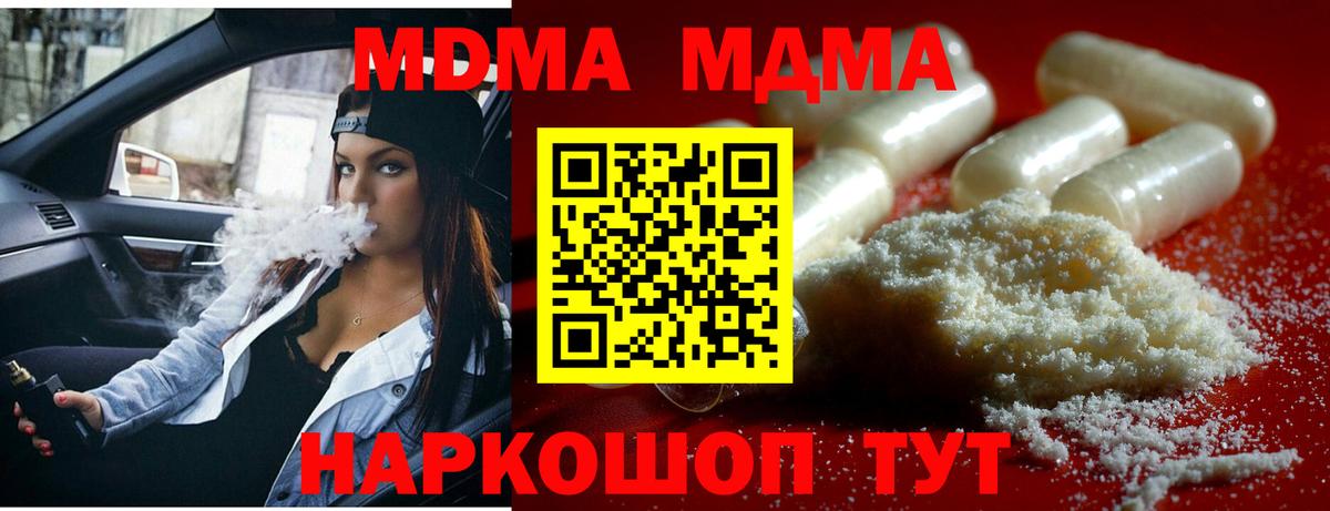 Кудрово  МДМА кристаллы  Вход с VPN 