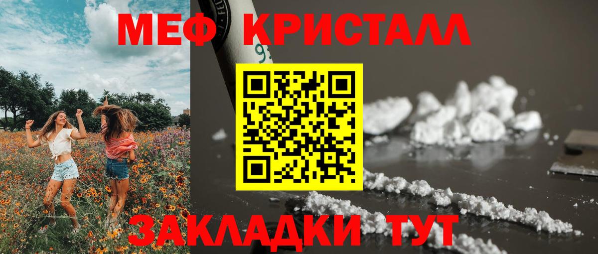 Меф мука Кудрово