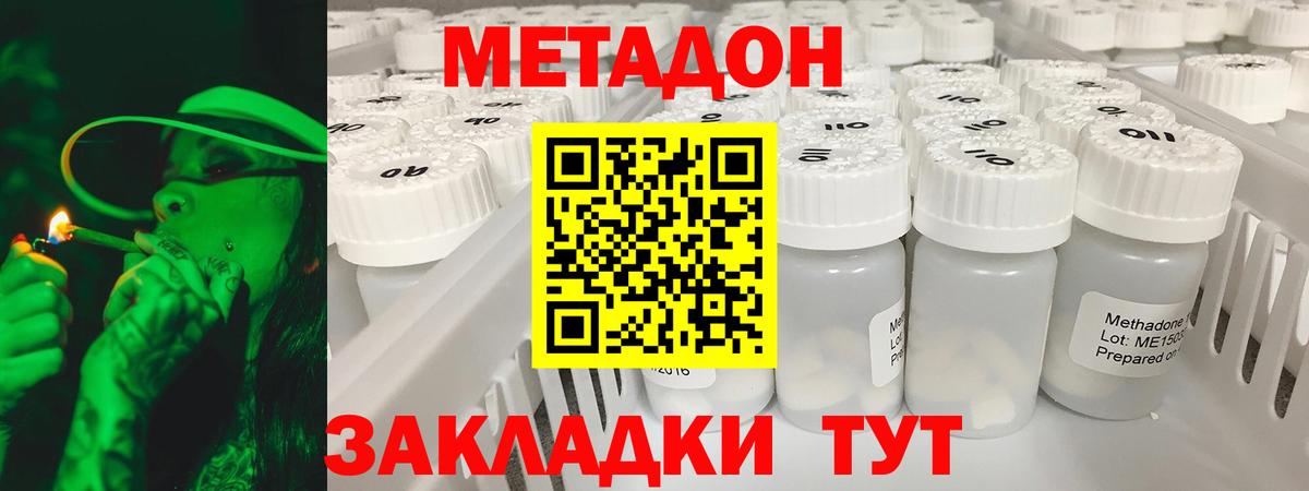 Кудрово  Метадон methadone  Вход с VPN  МЕТАДОН VHQ 