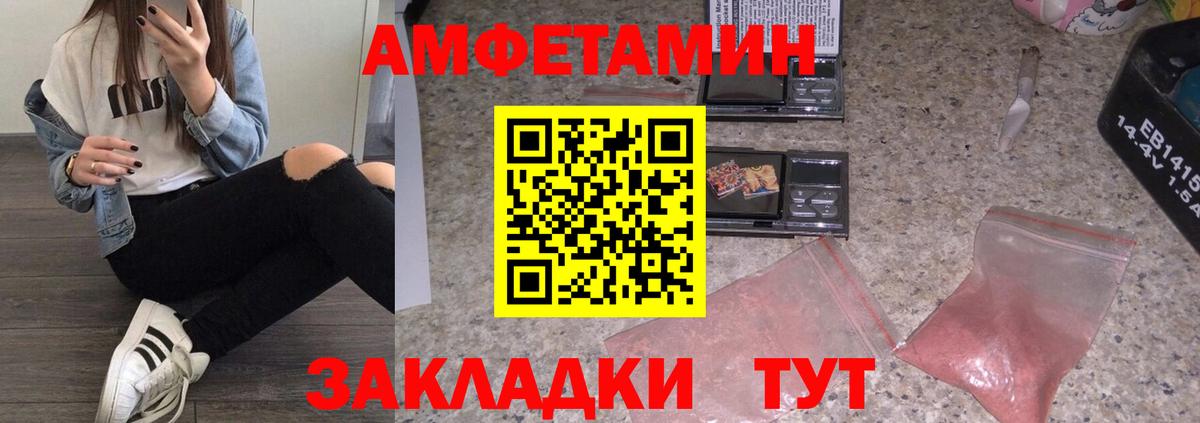 МЕТАМФЕТАМИН витя  Вход с VPN  Кудрово 