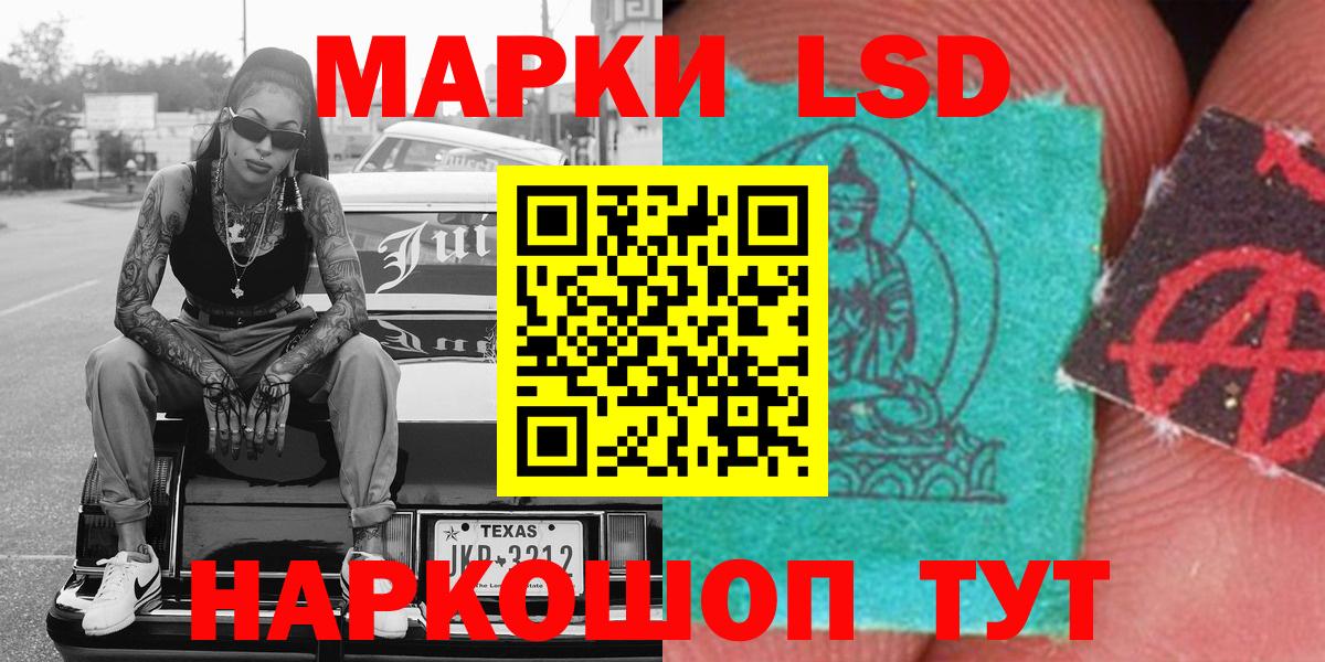 Наркотические марки 1,8мг  Наркотические марки  Кудрово  Наркотические марки 1,8мг  Вход с VPN 