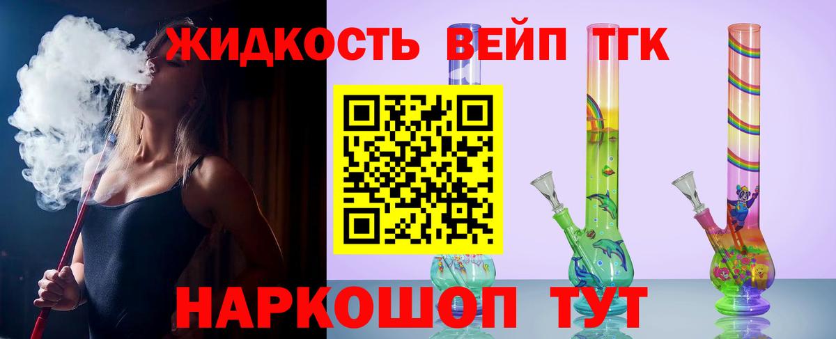 Кудрово  ТГК Wax  Вход с VPN  Дистиллят ТГК THC oil 